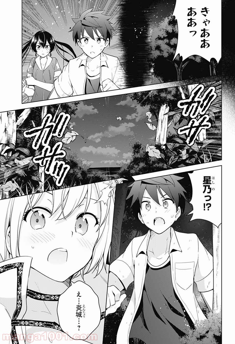 ド級編隊エグゼロス 第34話 - Page 6