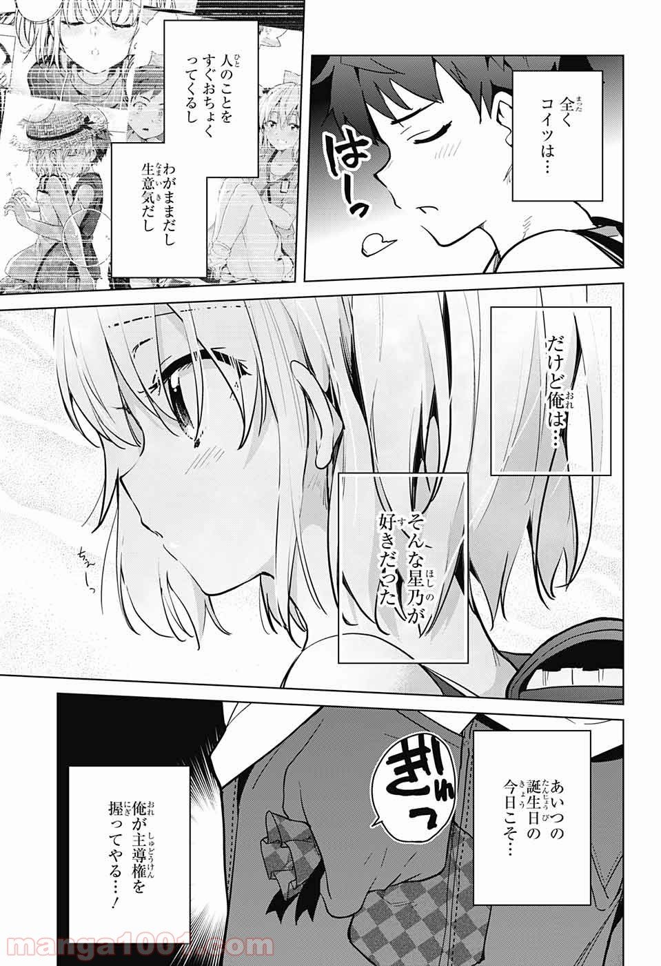 ド級編隊エグゼロス 第23話 - Page 4