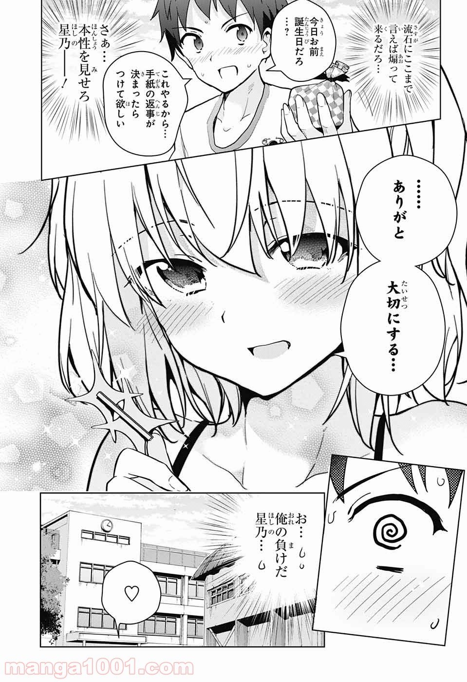 ド級編隊エグゼロス 第23話 - Page 8