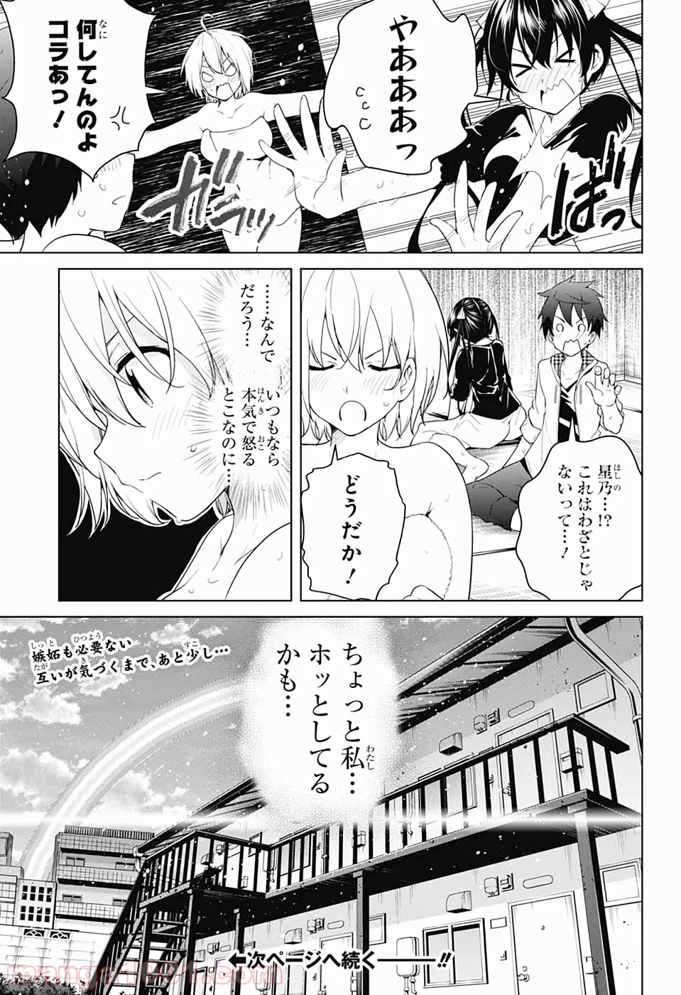 ド級編隊エグゼロス 第42話 - Page 21