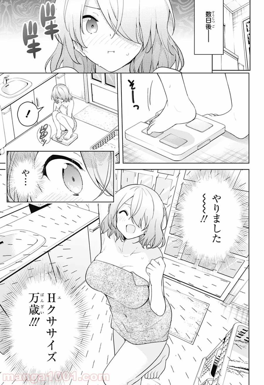 ド級編隊エグゼロス 第46話 - Page 15