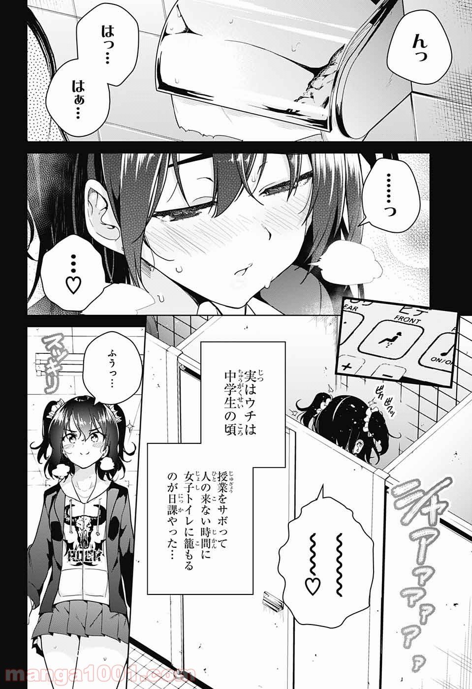 ド級編隊エグゼロス 第32話 - Page 10