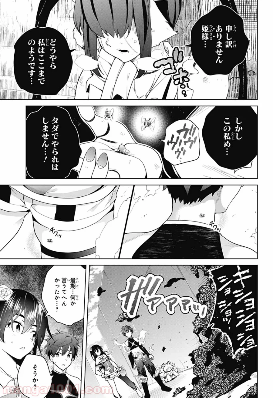 ド級編隊エグゼロス 第44話 - Page 3