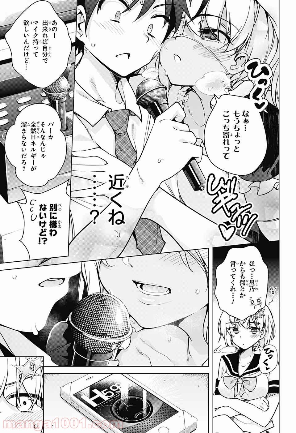 ド級編隊エグゼロス 第19話 - Page 18