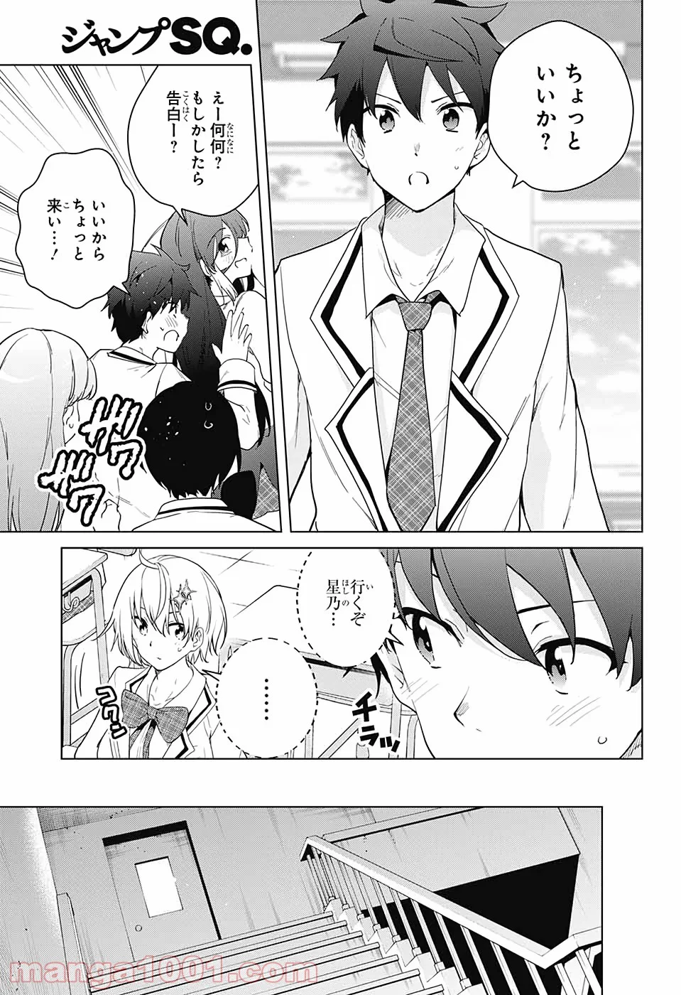 ド級編隊エグゼロス 第52話 - Page 26