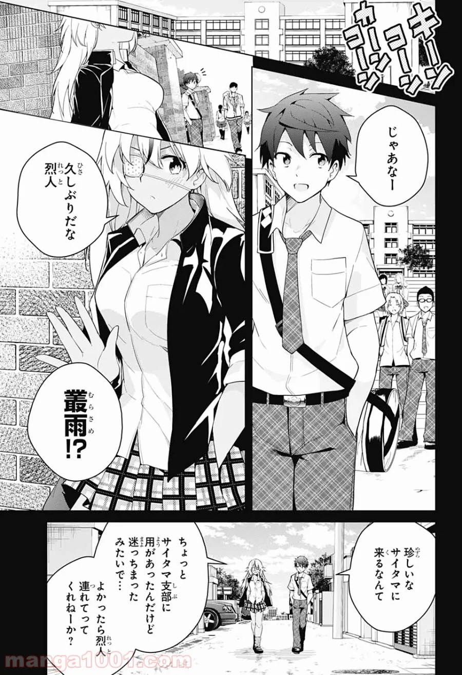 ド級編隊エグゼロス 第43話 - Page 14