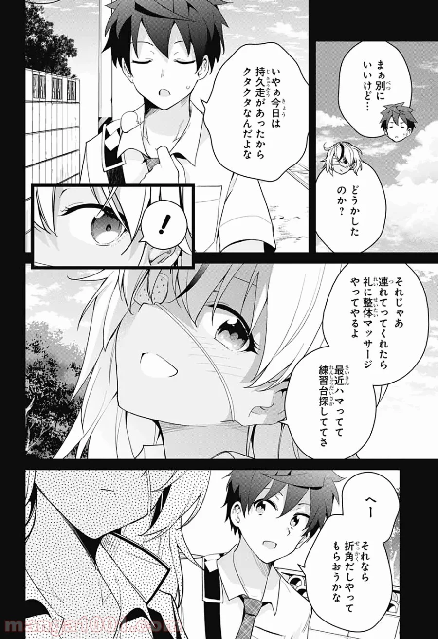 ド級編隊エグゼロス 第43話 - Page 15