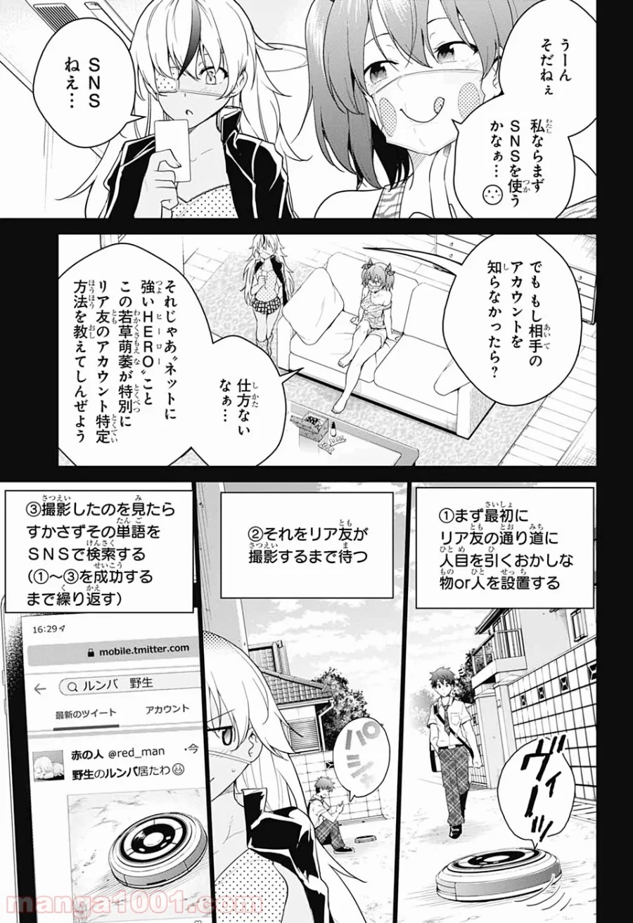 ド級編隊エグゼロス 第43話 - Page 8