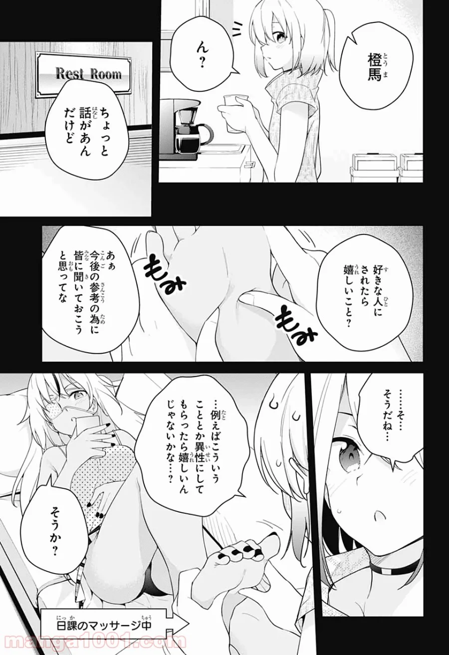 ド級編隊エグゼロス 第43話 - Page 10