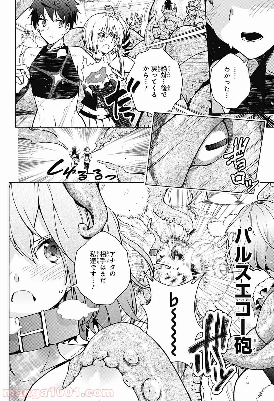 ド級編隊エグゼロス 第28話 - Page 13