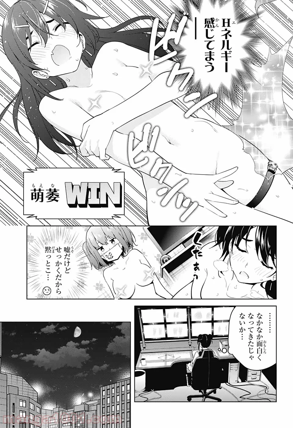 ド級編隊エグゼロス 第49話 - Page 24