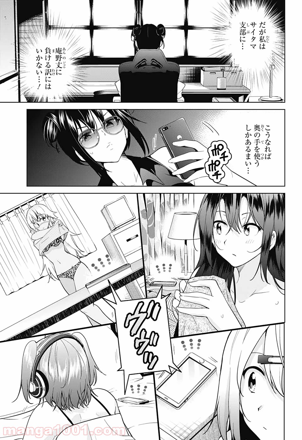 ド級編隊エグゼロス 第49話 - Page 34