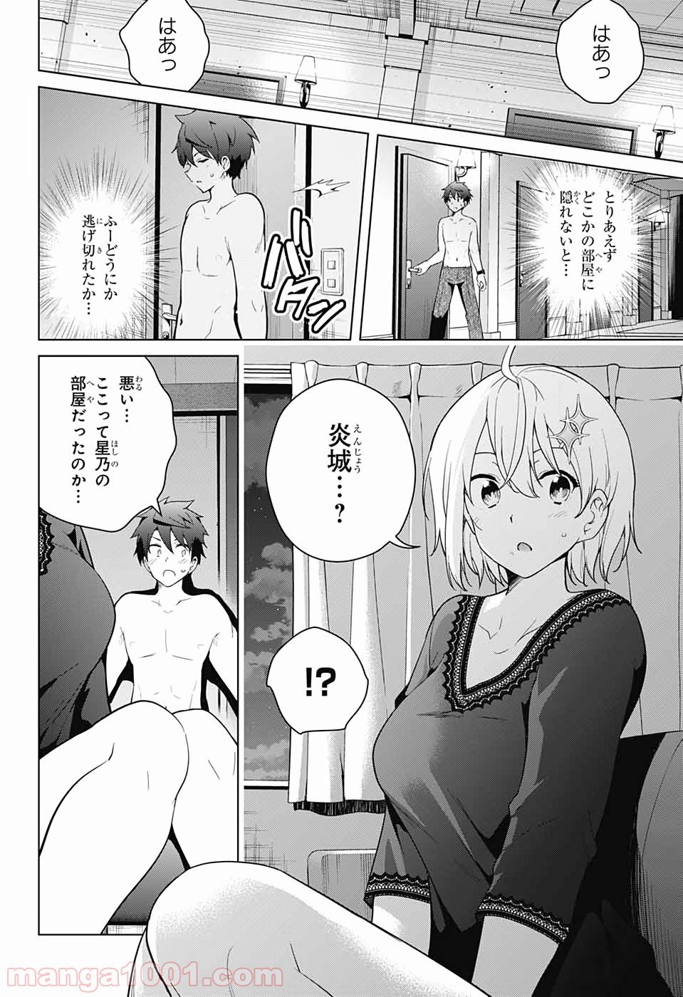 ド級編隊エグゼロス 第49話 - Page 41