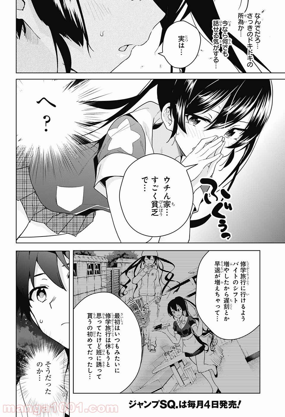 ド級編隊エグゼロス 第33話 - Page 36