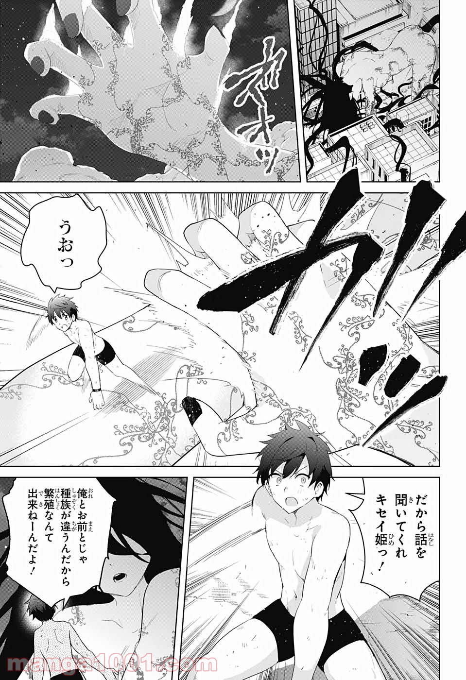 ド級編隊エグゼロス 第54話 - Page 37