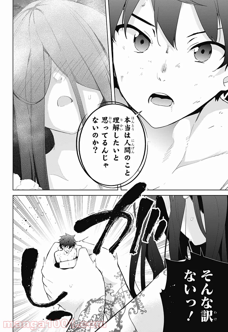 ド級編隊エグゼロス 第54話 - Page 42