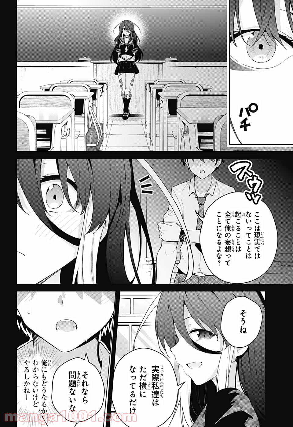 ド級編隊エグゼロス 第54話 - Page 10