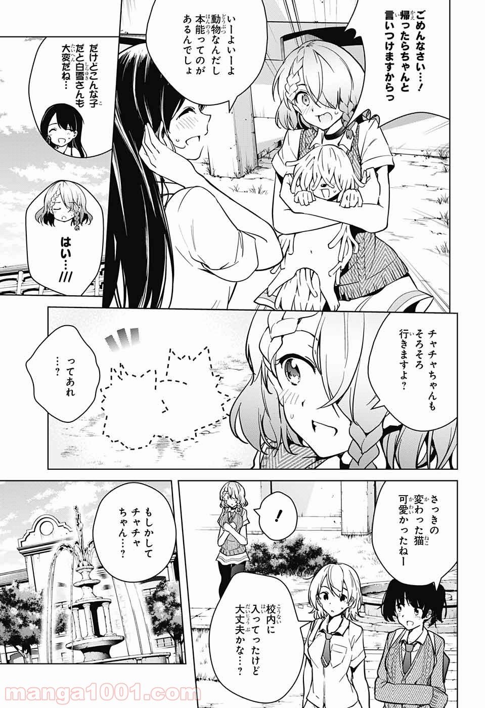 ド級編隊エグゼロス 第24話 - Page 9