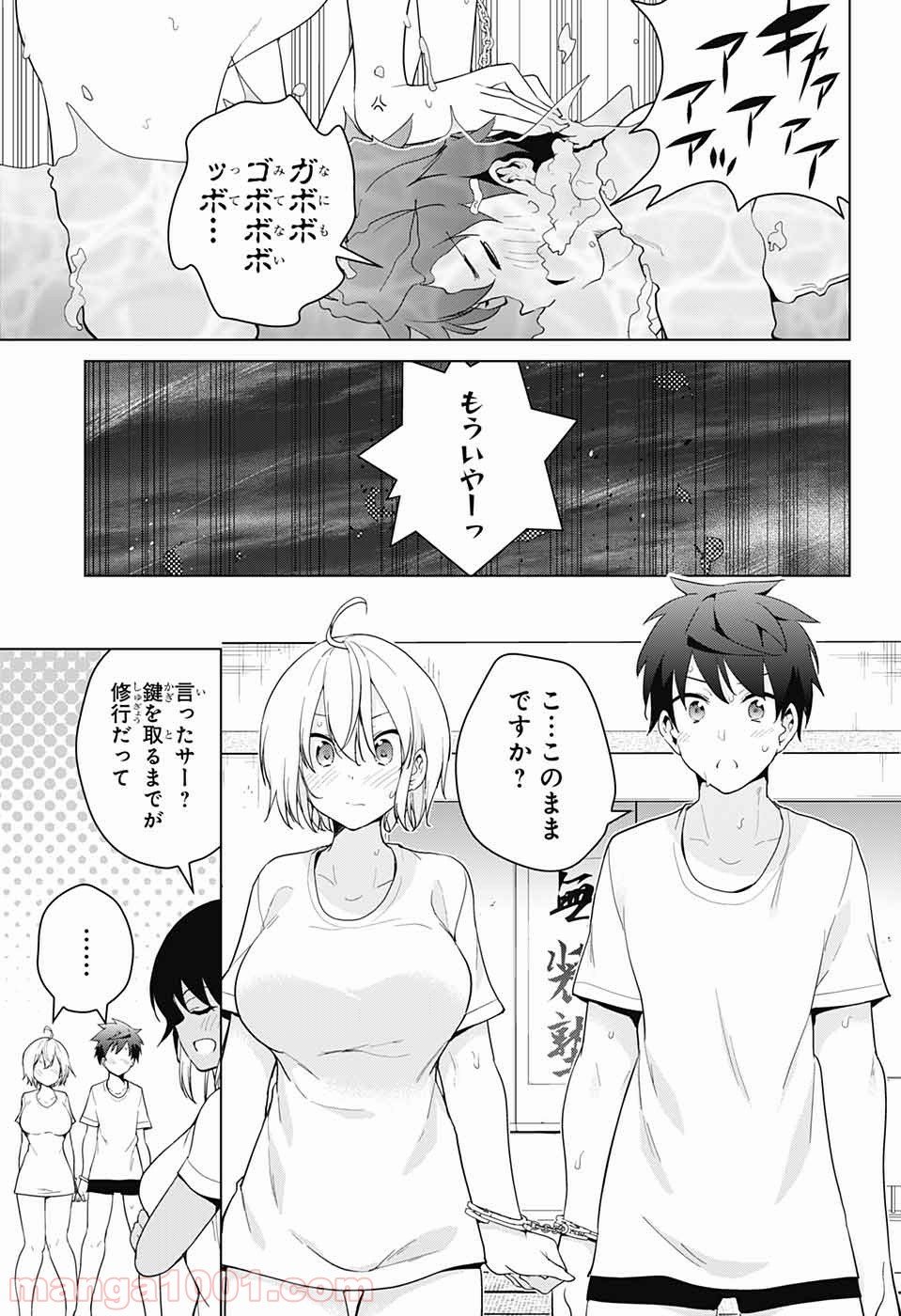 ド級編隊エグゼロス 第35話 - Page 31