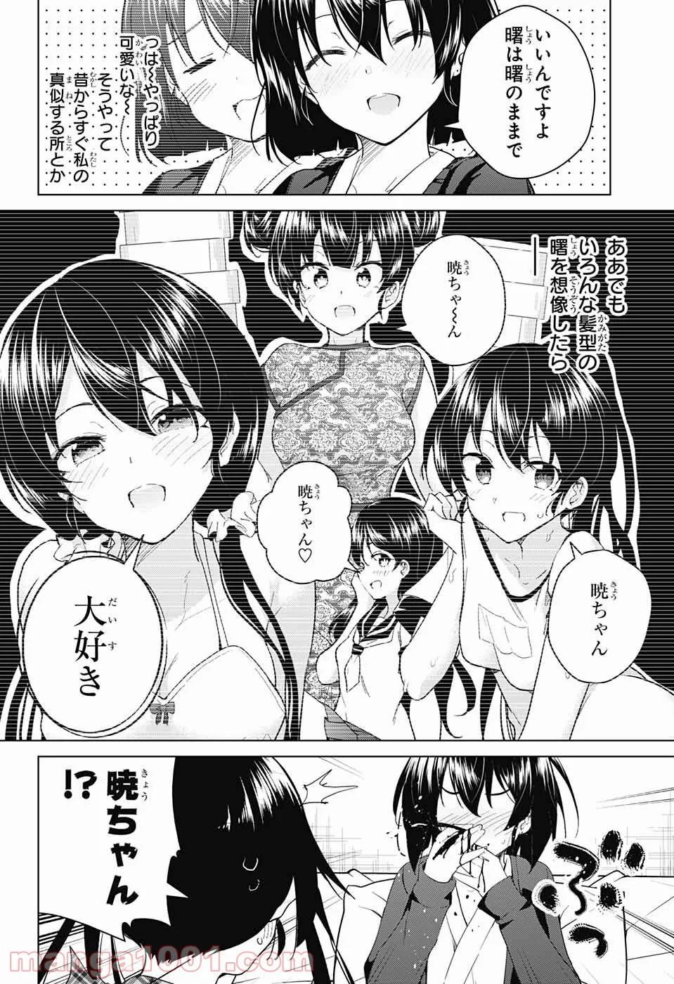 ド級編隊エグゼロス 第38話 - Page 28