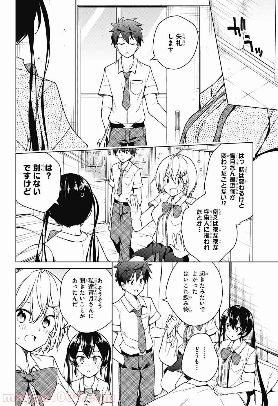 ド級編隊エグゼロス 第29話 - Page 39