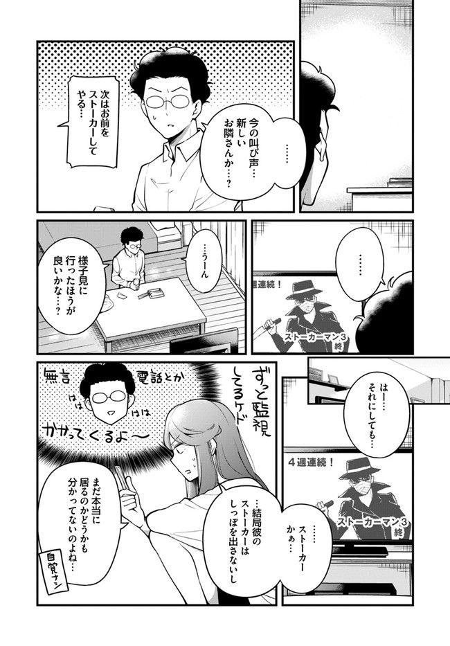 おとなのほうかご 第80話 - Page 2