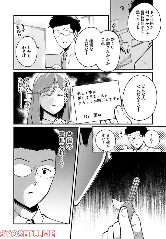 おとなのほうかご 第74話 - Page 2