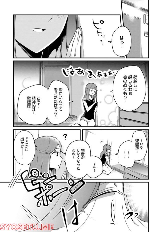 おとなのほうかご 第74話 - Page 3