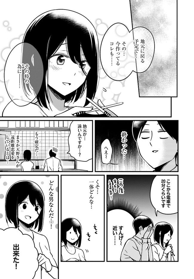 おとなのほうかご 第36話 - Page 3