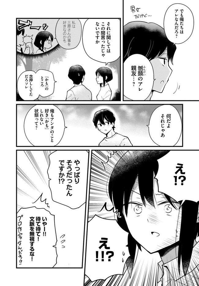 おとなのほうかご 第113話 - Page 6