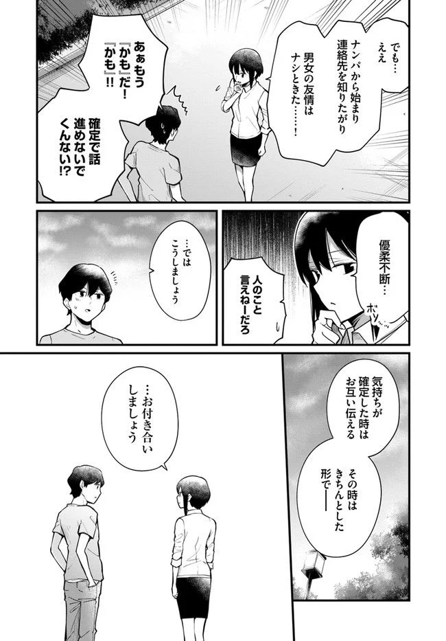 おとなのほうかご 第113話 - Page 7