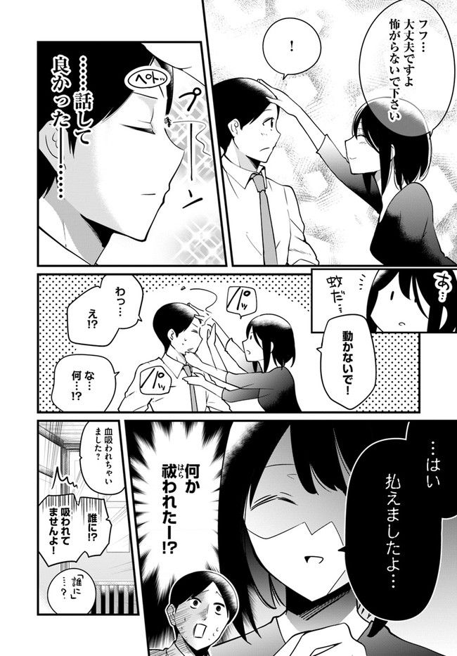 おとなのほうかご 第66話 - Page 4