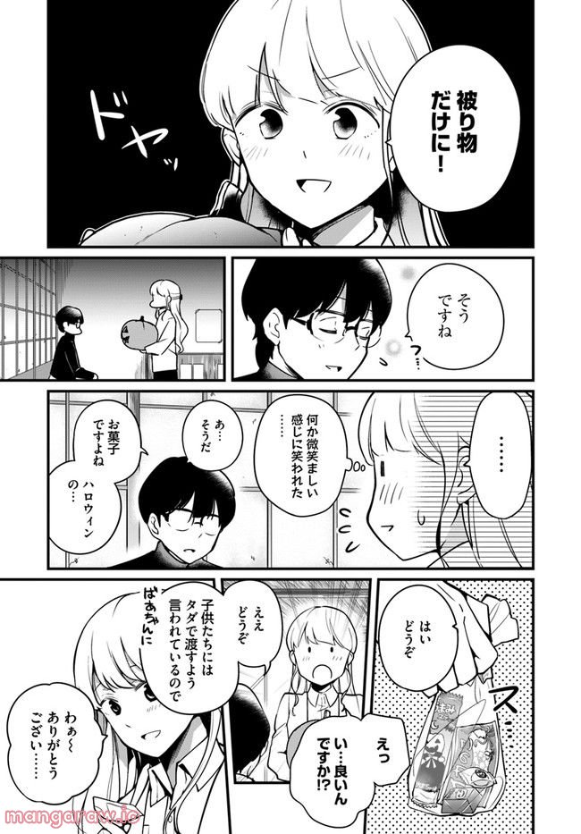 おとなのほうかご 第78話 - Page 3