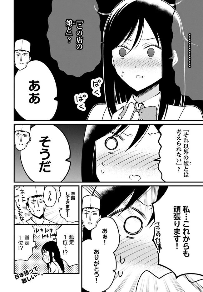 おとなのほうかご 第39話 - Page 4