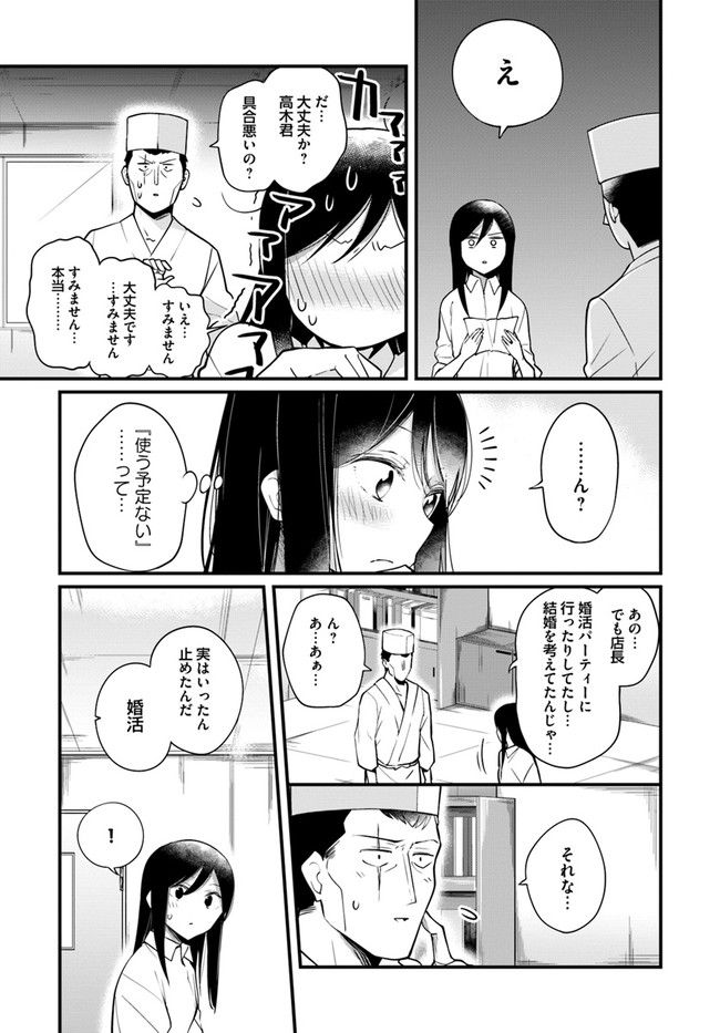 おとなのほうかご 第115話 - Page 3