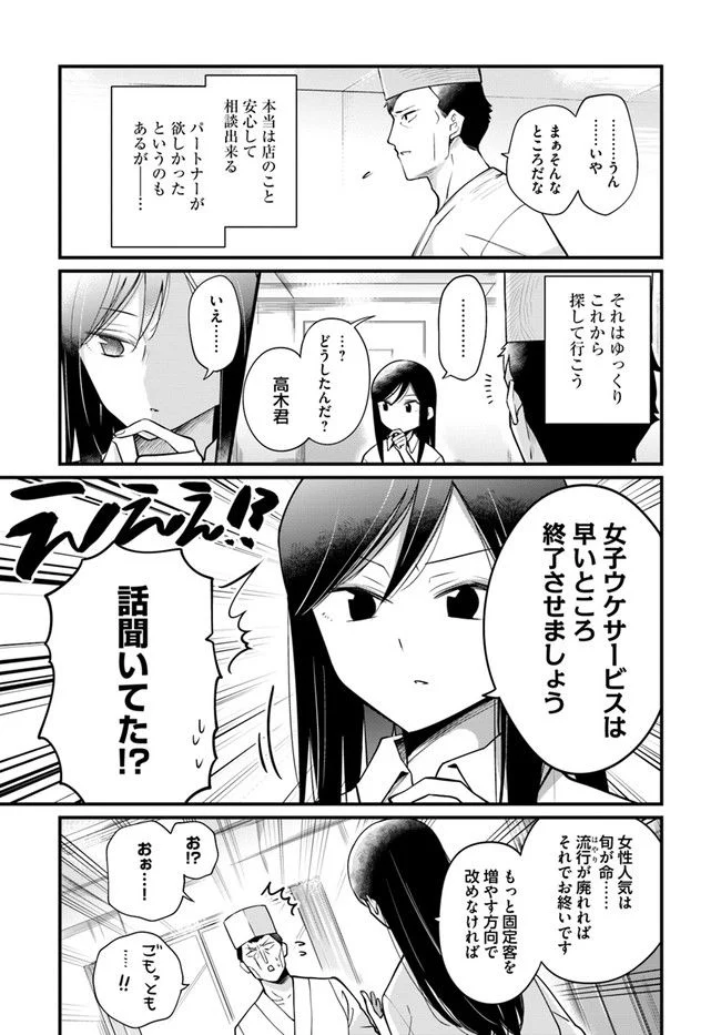 おとなのほうかご 第115話 - Page 5