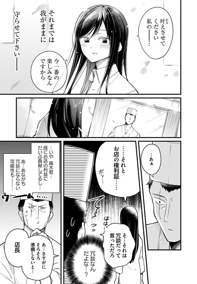 おとなのほうかご 第115話 - Page 7