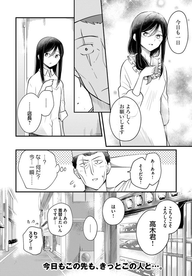 おとなのほうかご 第115話 - Page 8