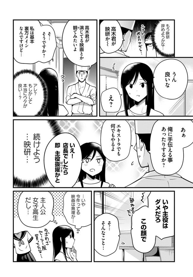 おとなのほうかご 第64話 - Page 2