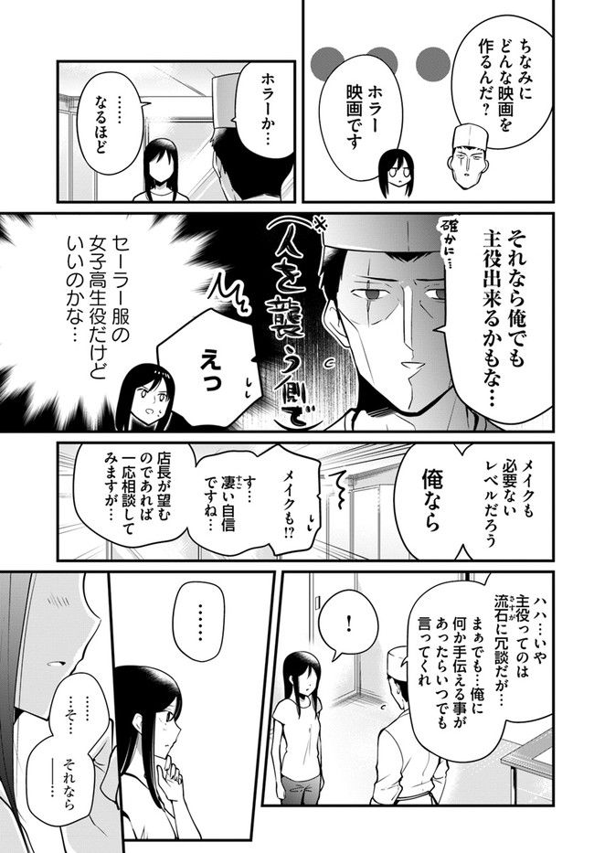 おとなのほうかご 第64話 - Page 3