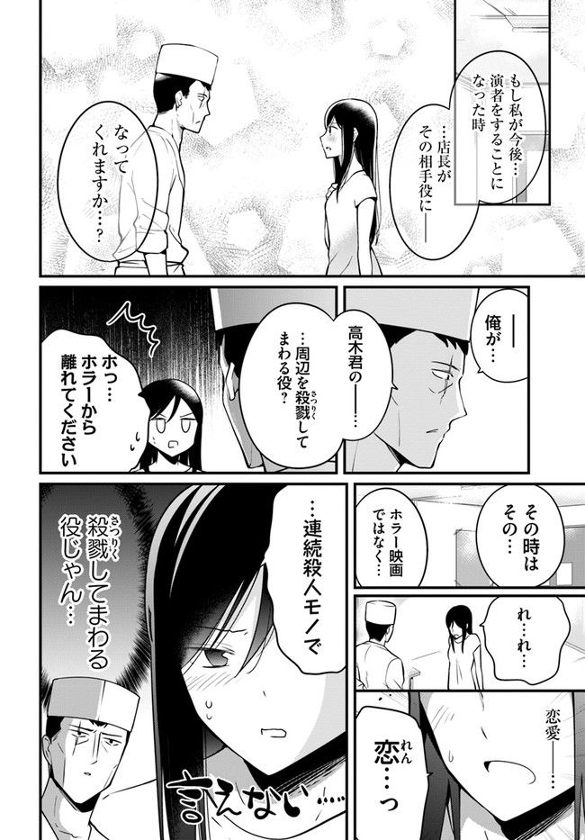 おとなのほうかご 第64話 - Page 4