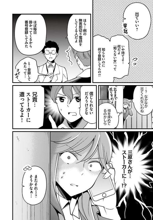 おとなのほうかご 第35話 - Page 2