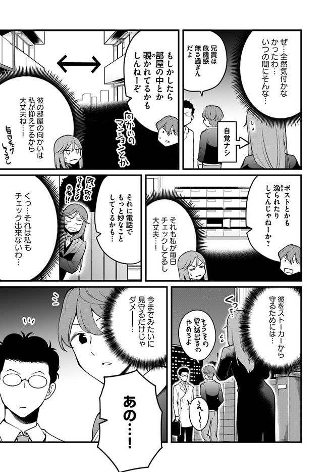 おとなのほうかご 第35話 - Page 3