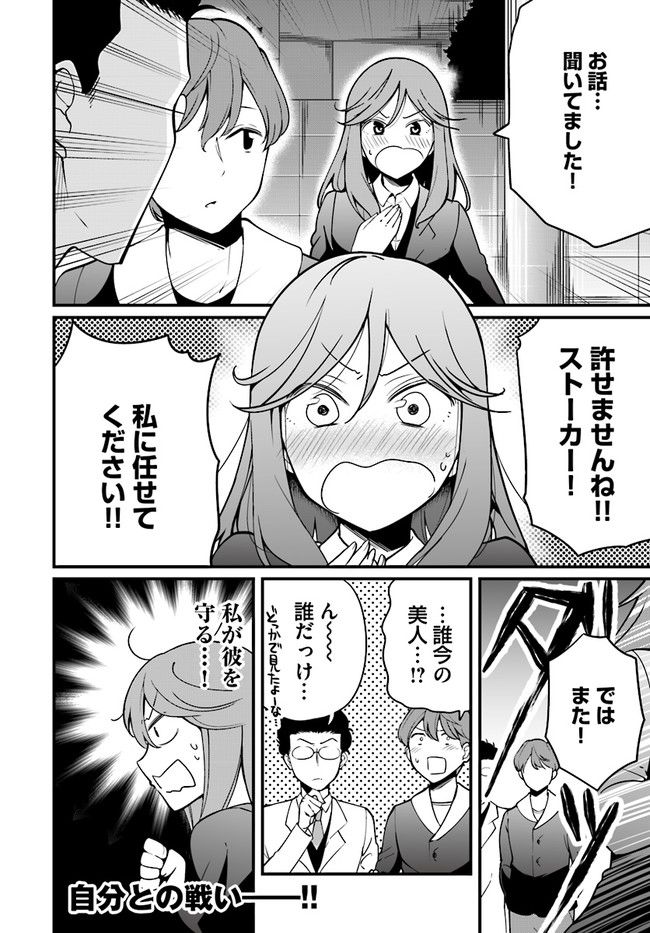 おとなのほうかご 第35話 - Page 4