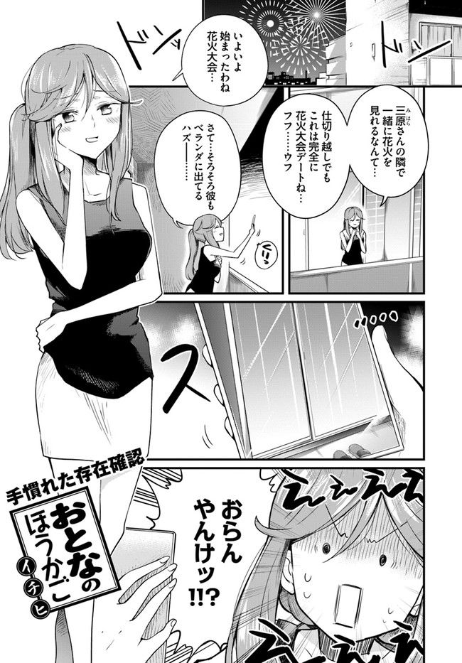 おとなのほうかご 第117話 - Page 1