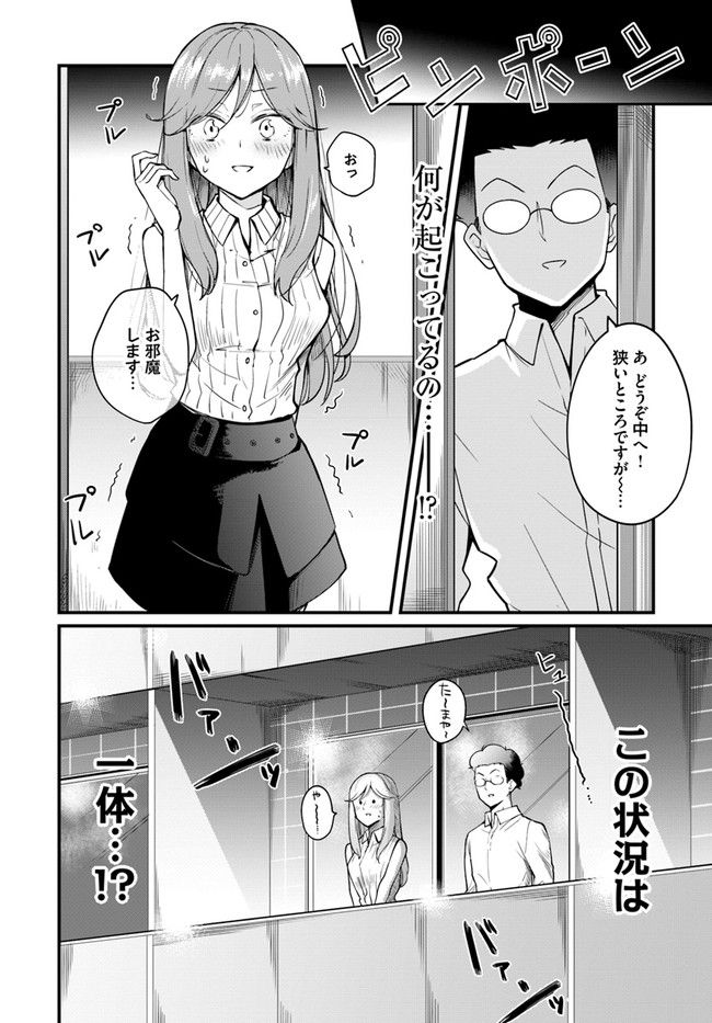 おとなのほうかご 第117話 - Page 4