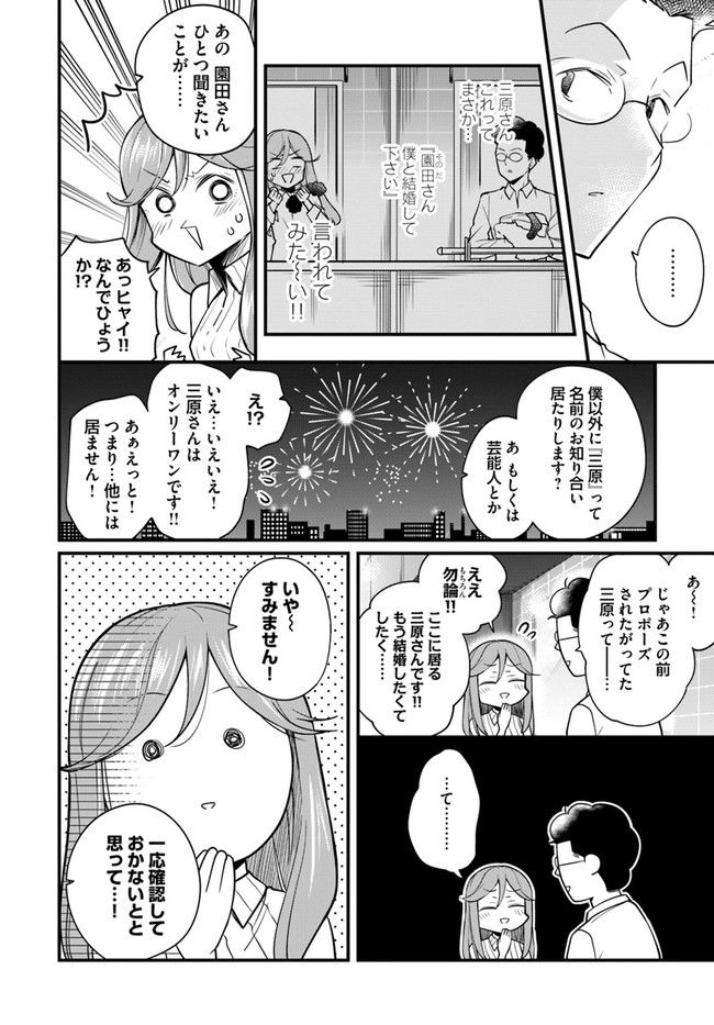 おとなのほうかご 第117話 - Page 6