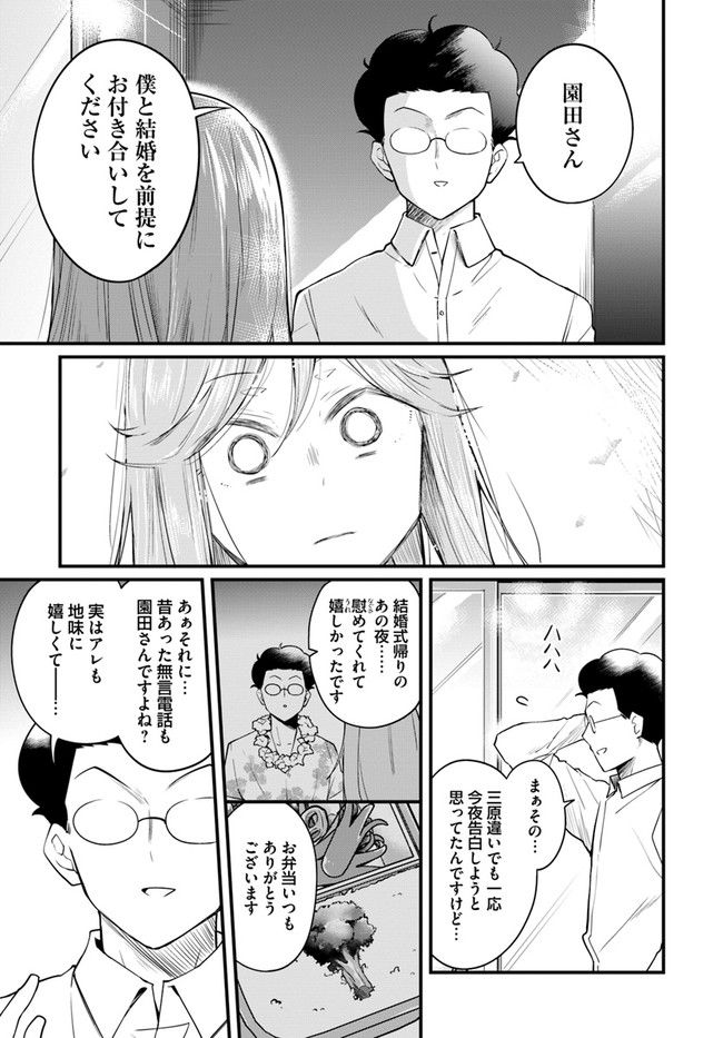 おとなのほうかご 第117話 - Page 7