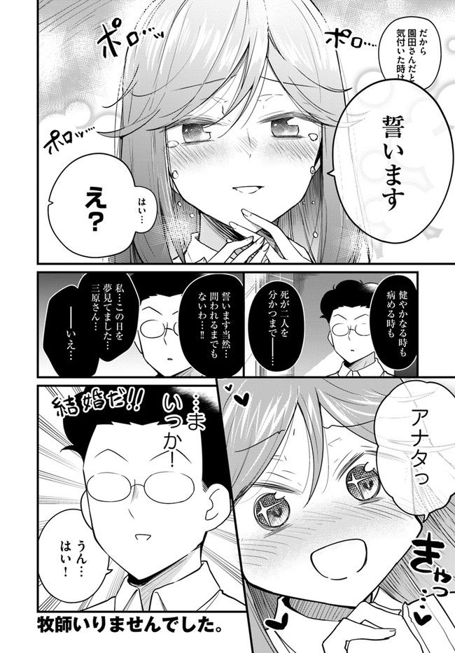 おとなのほうかご 第117話 - Page 8