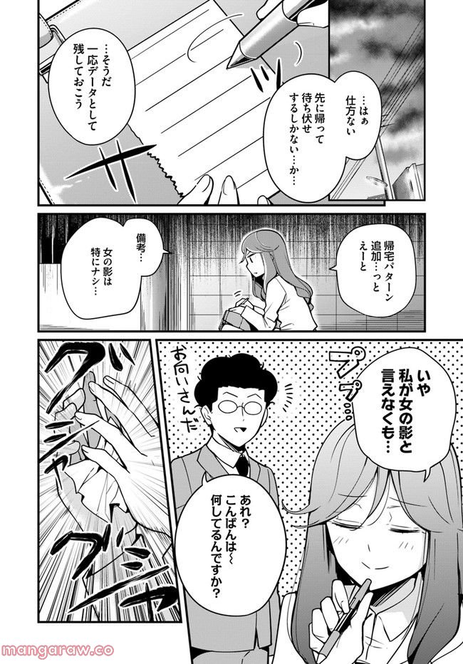 おとなのほうかご 第84話 - Page 2